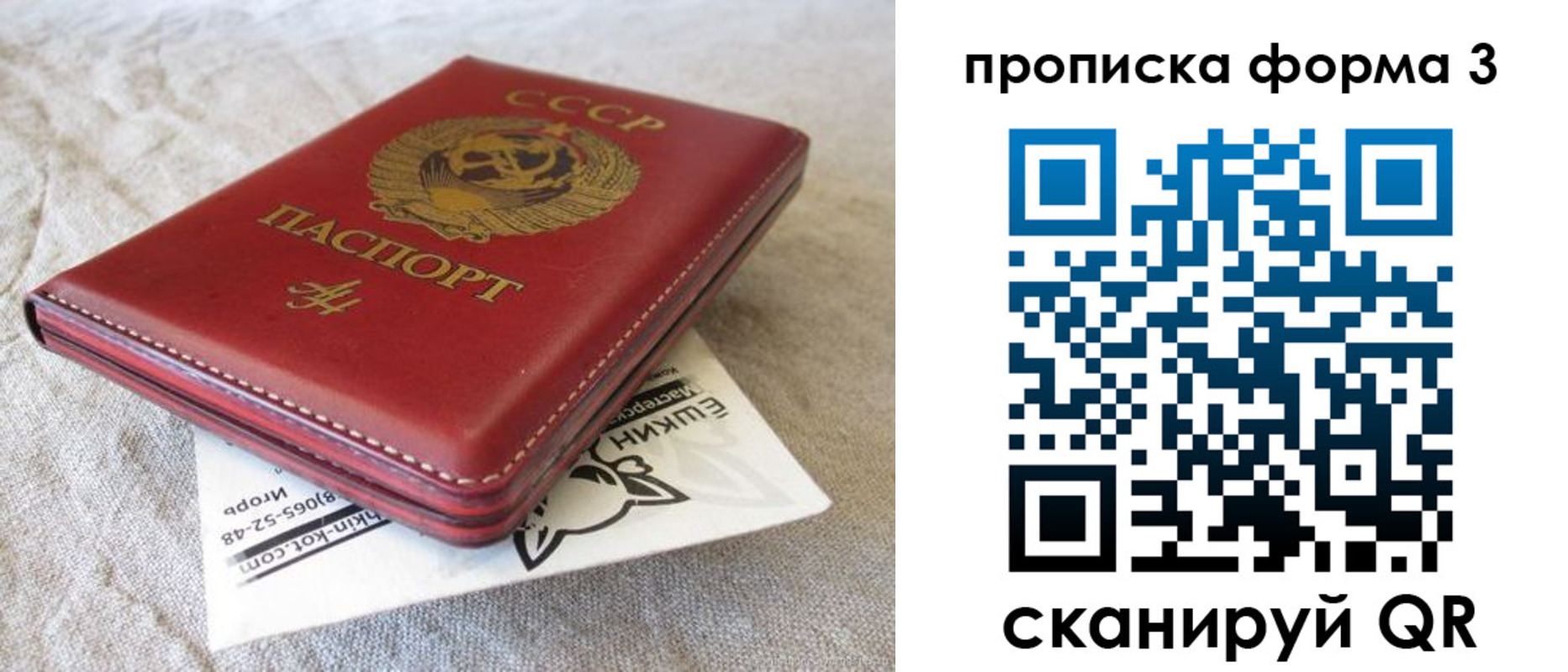 прописка ребенка в Ливны