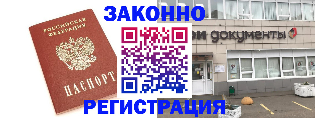 прописка поиск в Ливны