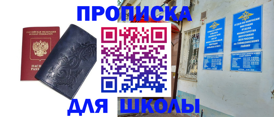 миграционный учет в Ливны