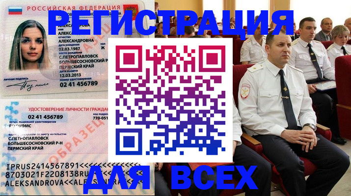 прописка гарантия в Ливны