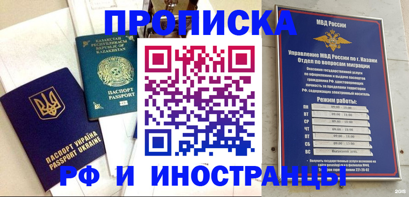 временная регистрация законно в Ливны
