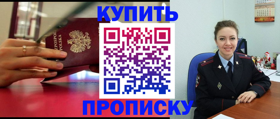 временная регистрация адрес в Ливны