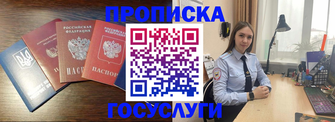 временная регистрация законно в Ливны