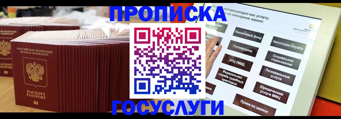 миграционный учет в Ливны