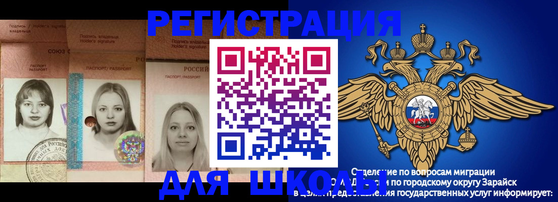 прописка законно в Ливны