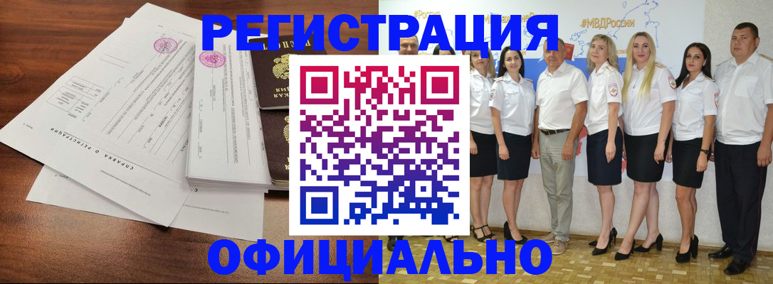 купить прописку в Ливны