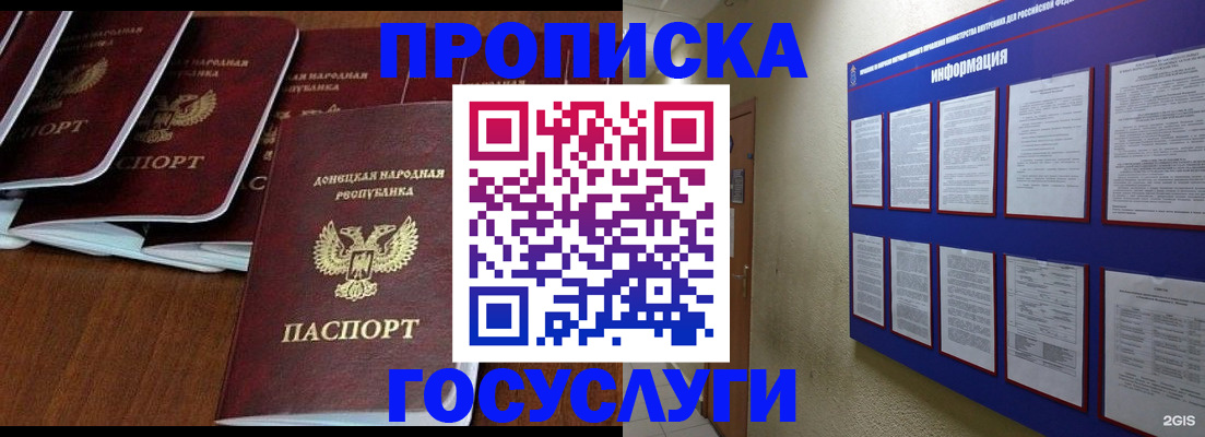 временная регистрация гарантия в Ливны